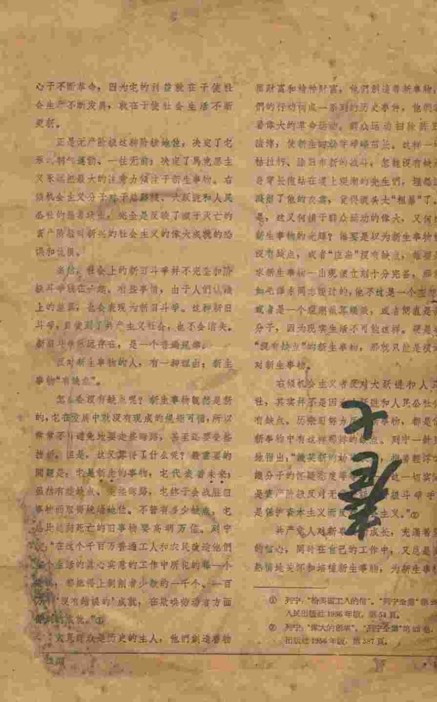 寿世保元  卷7